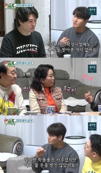 '미우새' 김종국 