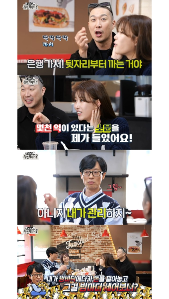 '놀뭐' 미주 