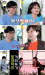 놀면뭐하니 49금 누나들 토크→유재석 거리두기 [TV온에어]