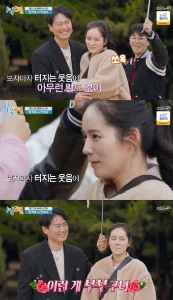 '1박 2일' 한가인, '' 연정훈과 첫 예능 동반 출연 '예능감 甲' [TV온에어]