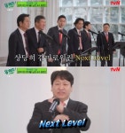 “넥스트 레벨”…‘유퀴즈’ 이대 남성 교수 중창단 등판