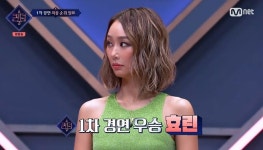 퀸덤2 효린, 1차 경연 1위…최하위는 브레이브걸스 [종합]
