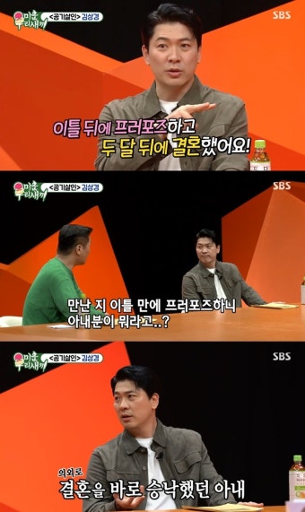 '미우새' 김상경 