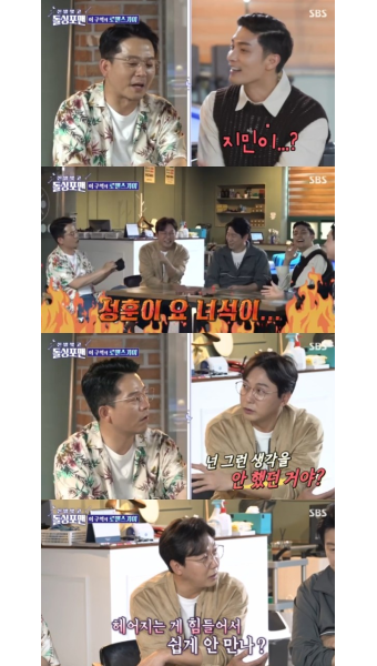 '돌싱포맨' 김준호, '지민이'라고 부르는 성훈에 발끈