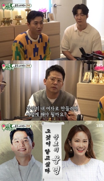 '미우새' 김준호, 김지민과 결혼 임박? 