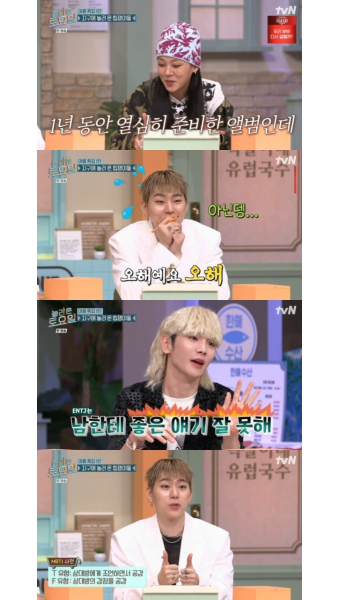 '놀토' 비비 