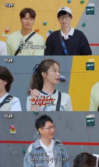 '런닝맨' 지석진, 파주·동탄 건물 폭로에 