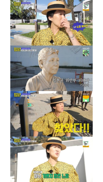 '홍김동전' 홍진경, 남산서 '위안부 피해자' 김학순 할머니 찾기 성공 [종합]