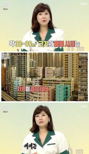 '구해줘! 홈즈' 강수정 