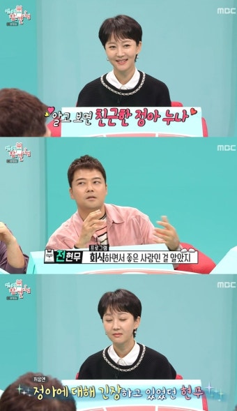 전현무와 김성균, 진짜 깡패 vs 너무 잘생겨 배우 인상 공개!