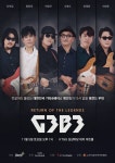 G3B3, 11월 리턴 오브 더 레전드 콘서트 개최