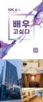 아이오케이컴퍼니, 매니지먼트·콘텐츠 사업 저변 확장