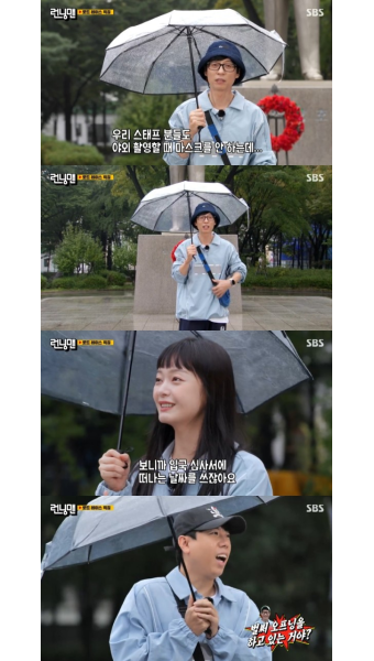 '런닝맨' 유재석 