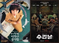 넷플릭스 3분기 실적 선전, 우영우→수리남 K-콘텐츠의 힘 [이슈&톡]