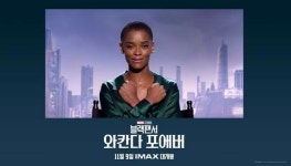 레티티아 라이트 블랙 팬서2, 女캐릭터 간 연대가 돋보이는 영화