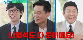 '유퀴즈' 시청률 껑충, 5%대 복귀…케이블 1위