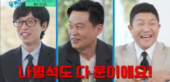 '유퀴즈' 시청률 껑충, 5%대 복귀…케이블 1위