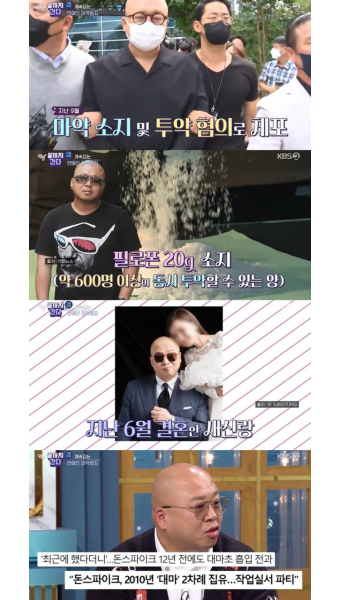 '연중' 돈 스파이크, 현재 구치소 수감…