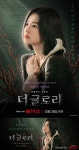 더 글로리 김은숙 작가x안길호 감독이 공모한 첫 번째 비극