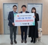 한음저협, 장애인 자립 지원 단체에 1천만 원 기부