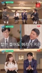 '유퀴즈' 조정식 
