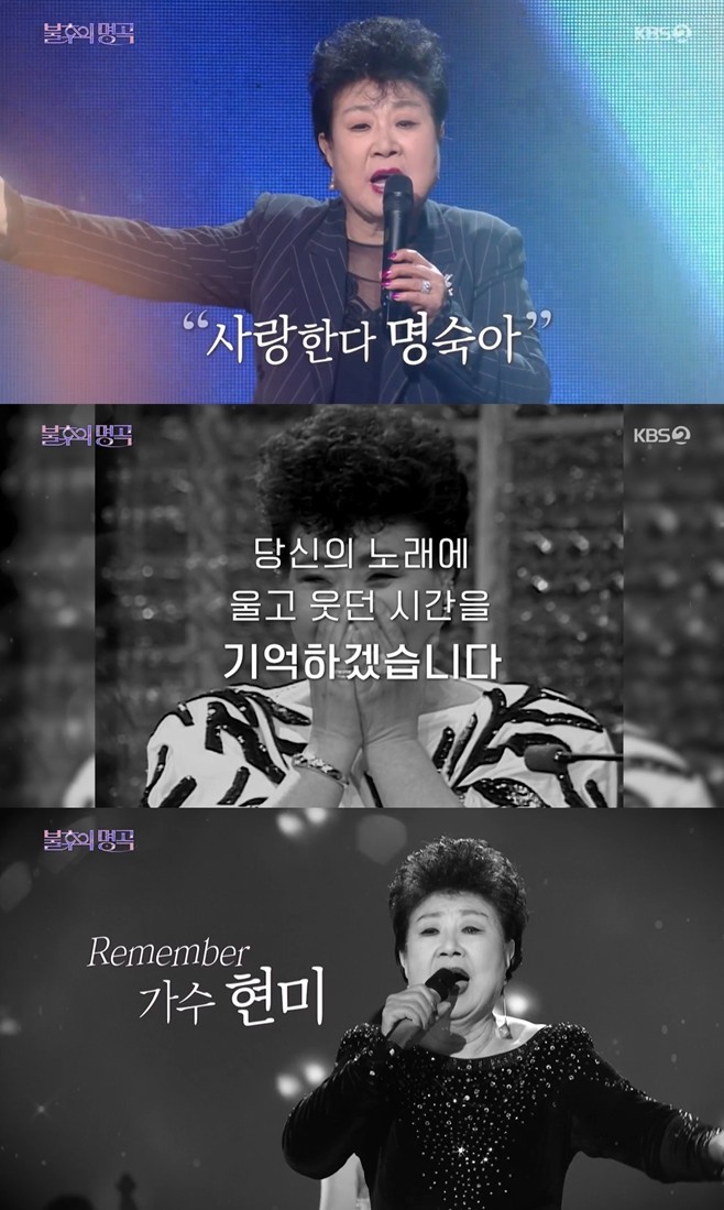 불후의 명곡 송가인과 심수봉, 감동적인 듀엣 무대로 안방극장 강타, 11일 새 앨범 가인;달 발매 예정