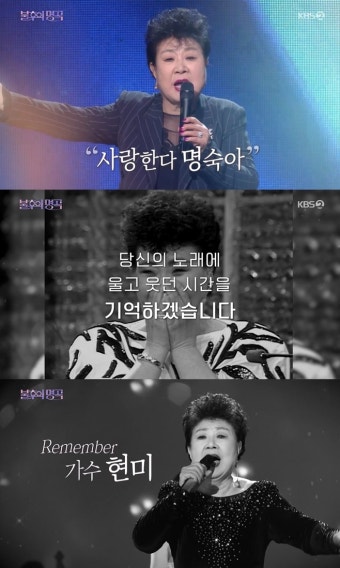 불후의 명곡 송가인과 심수봉, 감동적인 듀엣 무대로 안방극장 강타, 11일 새 앨범 가인;달 발매 예정