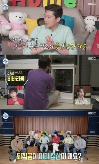 '나혼산' 김대호, 퇴직금 중간 정산으로 구입한 자가 공개 [TV온에어]