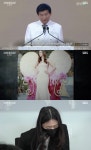 그것이 알고 싶다 JMS 피해자 정명석, 월명동 동굴로 불러 성관계 [TV나우]