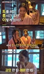 지락실 미미, 美친 예능감 [TV온에어]