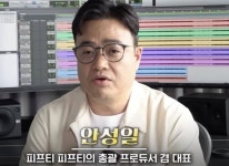 [단독] 안성일, 학력·경력 위조 정황…중앙대 측 졸업자 명단에 없어