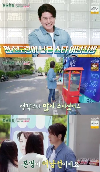 '편스토랑' 류수영, 여대 깜짝 방문 '아침 대접'