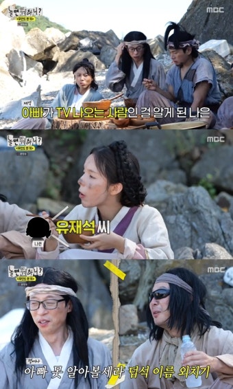 '놀뭐' 유재석 