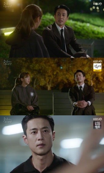 '효심이네 각자도생' 고주원, 유이 거절에도 다시 고백 [TV나우]