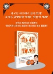 명리커뮤니케이터 초명, 명리, 나를 지키는 무기 출간