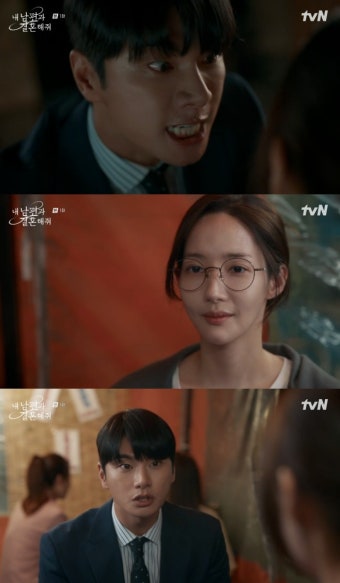 ‘내 남편과 결혼해줘’ 이이경, 박민영 이별 선언에 분노 [TV나우]