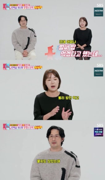 '동상이몽2' 임형준하세미, 재혼 스토리 공개 