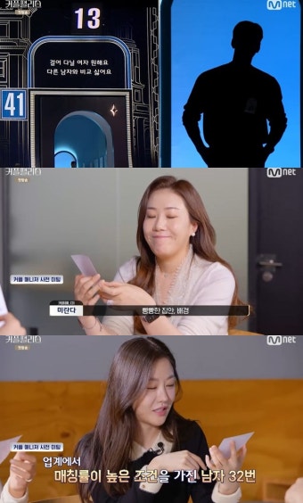 ‘커플팰리스’ 커플매니저 인정한 전문직 스펙男 [TV온에어]