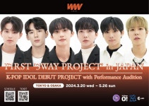 나인투엔터, 글로벌 오디션 쓰리웨이 프로젝트 20일 日서 진행