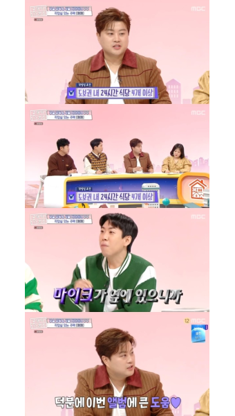 '홈즈' 김호중 