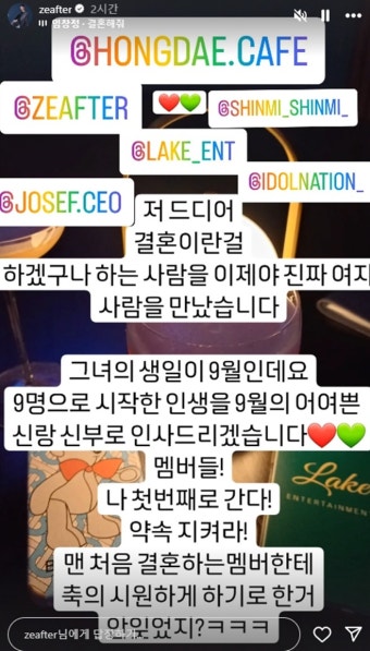 제국의 아이들 출신 문준영, 깜짝 결혼 발표 