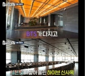 하이브 신사옥을 세븐틴이 올렸다? 놀뭐 때아닌 자막 논란 [이슈&톡]