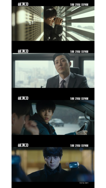'설계자' 강동원이 돌아온다…5월 29일 개봉 확정