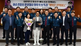 배동성, 화순경찰서 홍보대사 위촉