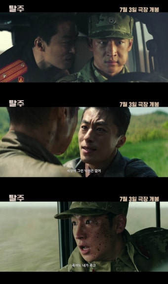 '탈주' 이제훈x구교환, 7월 3일 개봉 확정 [공식]