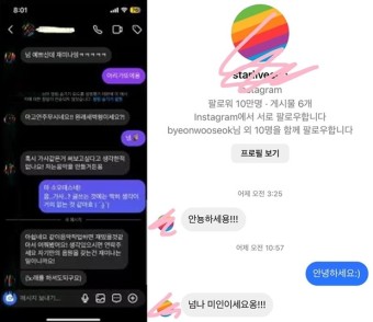 유재환 정신 못 차렸나…자숙 선언 한달 만에 또 일반인 접근 의혹 [이슈&톡]