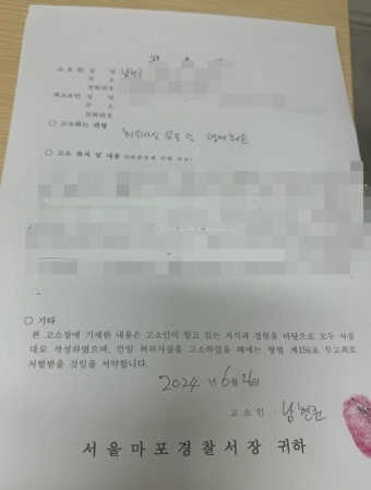 팝핀현준 '제자 불륜' 가짜뉴스 유포범 고소 