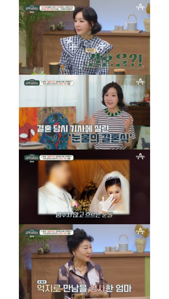 '금쪽 상담소' 노현희 