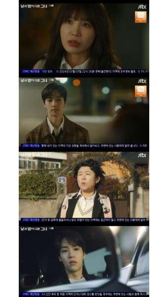'낮밤녀' 백서후, 정은지에 