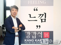 [TD포토] G&J 갤러리 오픈한 미술작가 강갑석 FEELING 개인전
